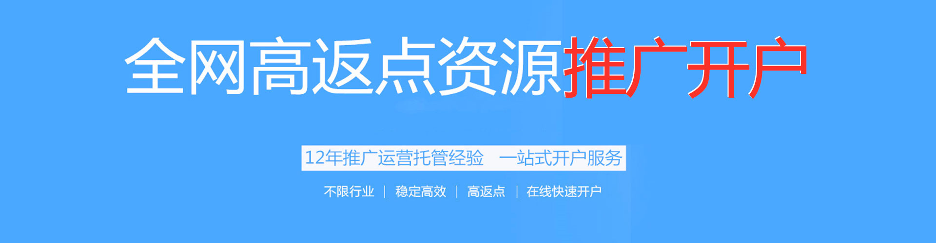 盱眙推广开户